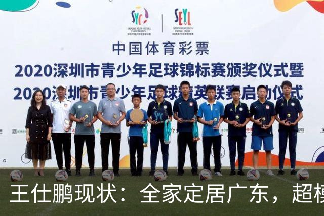 王仕鹏现状：全家定居广东，超模妻子风韵犹存，已是大学副教授
